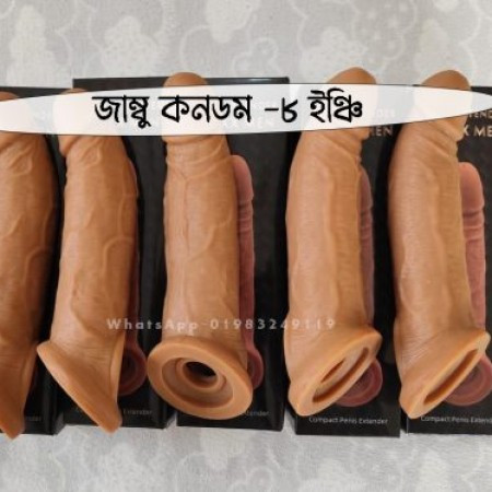 Jumboo Condom [জাম্বু ক,নডম]